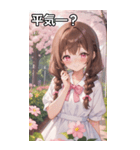 茶髪三つ編みの恥じらう笑顔（個別スタンプ：12）