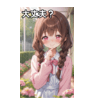 茶髪三つ編みの恥じらう笑顔（個別スタンプ：13）