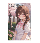 茶髪三つ編みの恥じらう笑顔（個別スタンプ：20）