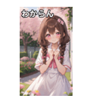 茶髪三つ編みの恥じらう笑顔（個別スタンプ：22）