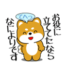 飛び出す！丁寧でやさしい豆柴（個別スタンプ：11）