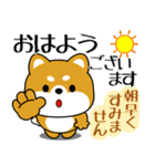 飛び出す！丁寧でやさしい豆柴（個別スタンプ：17）