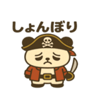 シュールな海賊のパンダのスタンプ 001（個別スタンプ：20）