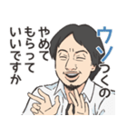 煽る！ひろゆきスタンプ（個別スタンプ：1）
