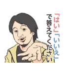 煽る！ひろゆきスタンプ（個別スタンプ：4）