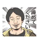 煽る！ひろゆきスタンプ（個別スタンプ：6）