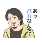 煽る！ひろゆきスタンプ（個別スタンプ：7）
