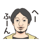 煽る！ひろゆきスタンプ（個別スタンプ：9）