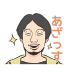煽る！ひろゆきスタンプ（個別スタンプ：11）