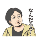 煽る！ひろゆきスタンプ（個別スタンプ：21）