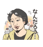煽る！ひろゆきスタンプ（個別スタンプ：23）
