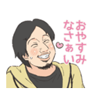 煽る！ひろゆきスタンプ（個別スタンプ：32）