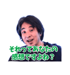 論破できないひろゆき（個別スタンプ：1）