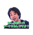 論破できないひろゆき（個別スタンプ：3）