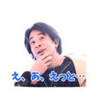 論破できないひろゆき（個別スタンプ：7）