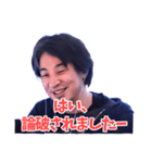 論破できないひろゆき（個別スタンプ：10）