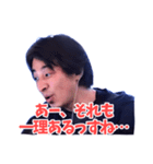 論破できないひろゆき（個別スタンプ：13）