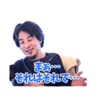 論破できないひろゆき（個別スタンプ：16）