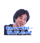 論破できないひろゆき（個別スタンプ：20）