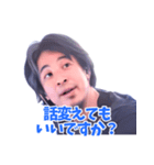 論破できないひろゆき（個別スタンプ：21）