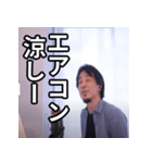 ひろゆきの夏に使えるスタンプ（個別スタンプ：9）