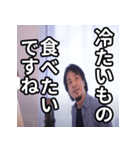 ひろゆきの夏に使えるスタンプ（個別スタンプ：13）