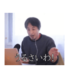 ひろゆきのツッコミ（個別スタンプ：6）
