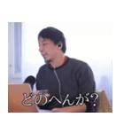 ひろゆきのツッコミ（個別スタンプ：31）