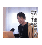 ひろゆき毎日使えるスタンプ（個別スタンプ：12）