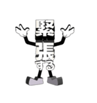 デカ文字君 7（個別スタンプ：10）