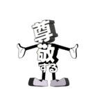 デカ文字君 7（個別スタンプ：16）
