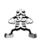 デカ文字君 7（個別スタンプ：20）