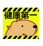 きゃぴばら【夏6】（個別スタンプ：4）