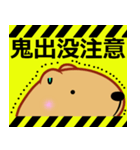 きゃぴばら【夏6】（個別スタンプ：6）