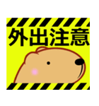 きゃぴばら【夏6】（個別スタンプ：7）