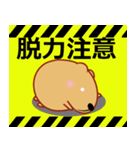 きゃぴばら【夏6】（個別スタンプ：10）