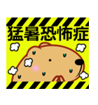 きゃぴばら【夏6】（個別スタンプ：16）