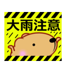 きゃぴばら【夏6】（個別スタンプ：18）