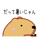 きゃぴばら【夏6】（個別スタンプ：27）