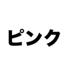 その恋は何色ですか？（個別スタンプ：2）