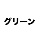 その恋は何色ですか？（個別スタンプ：5）
