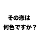 その恋は何色ですか？（個別スタンプ：8）