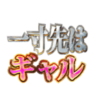 明るくギャル3（個別スタンプ：1）