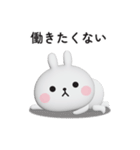 やる気が出ないうさぎのスタンプ【3D】（個別スタンプ：6）