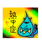 妖怪ですよー！（個別スタンプ：3）