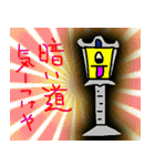 妖怪ですよー！（個別スタンプ：4）
