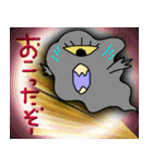 妖怪ですよー！（個別スタンプ：6）