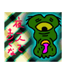 妖怪ですよー！（個別スタンプ：18）