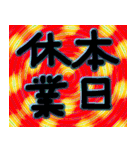 本日は.....？（個別スタンプ：1）