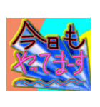 本日は.....？（個別スタンプ：2）